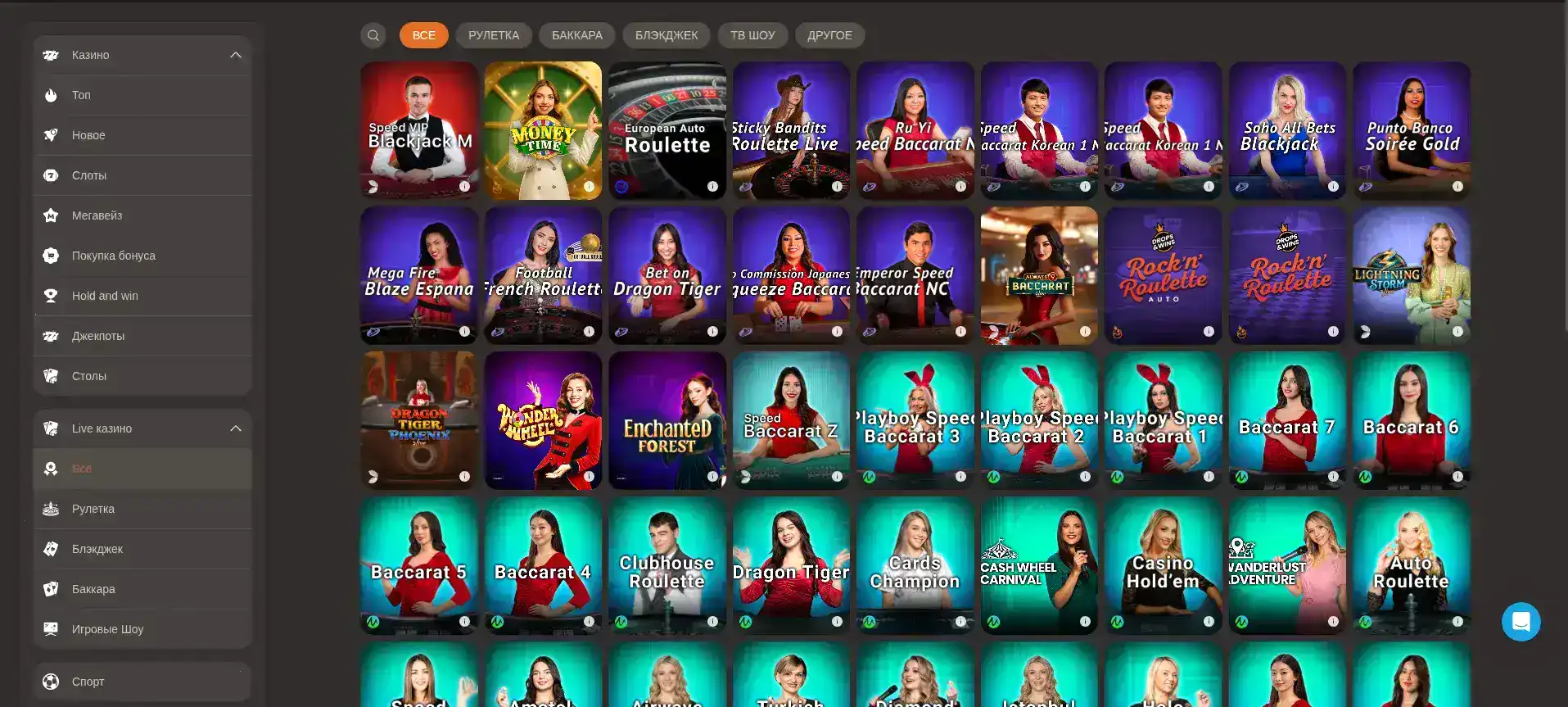 Интерфейс личного кабинета Baboss казино